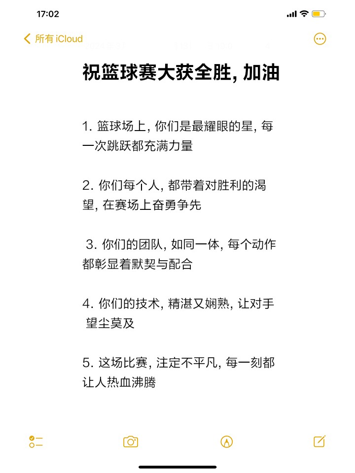小朋友篮球训练课后总结_1